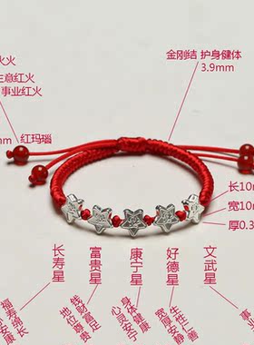 足银压惊驱邪儿童五福临门手链