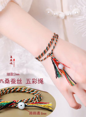 100%桑蚕丝桃花韵多圈手链粉色女