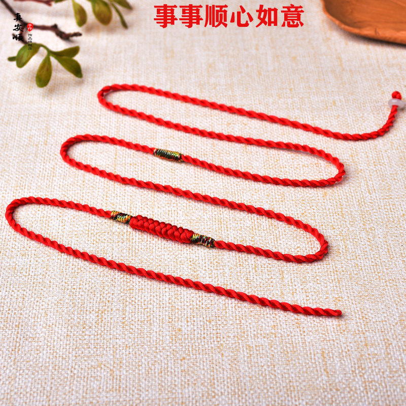真安顺2026属生肖马本命年红腰链红绳腰带民族风手工腰绳礼物新款,淘宝优惠券,粉丝福利购,淘宝优惠卷