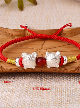 情侣款本命年红绳六合999足银