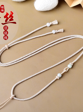 桑蚕丝手工中式挂绳和田玉翡翠用