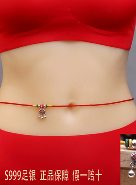 真安顺男女腰链999足银民族风