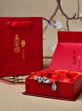 缔造辉煌和谐奇迹蛇本命年手链