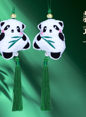真安顺艾草熊猫香囊包