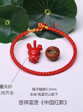 朱砂桃核手链本命年属兔男女同款
