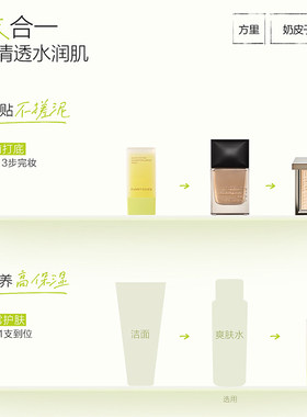 方里奶皮子妆前乳保湿透光隔离