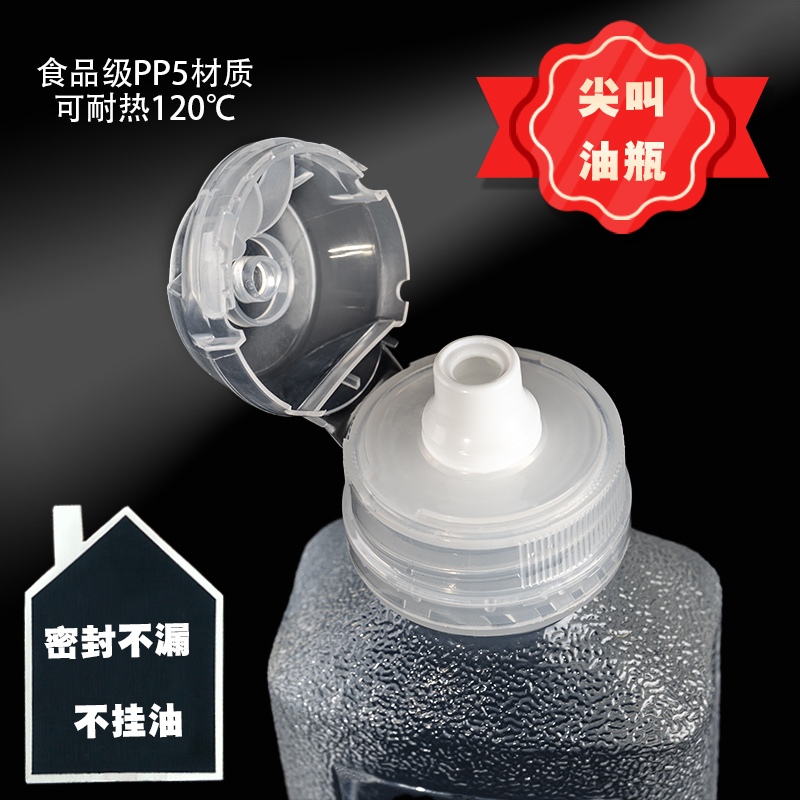 味全尖叫油瓶油壶调料酱油醋香油瓶PP5家用厨房油罐防漏塑料喷油 - 图2