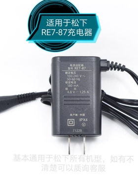 适用松下剃须刀ES-CT30 LL20 LL40 CST6Q CST2Q CT20充电器RC1-80