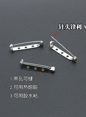 不锈钢带锁头胸针安全别针