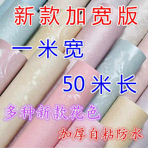 一色壁纸 新人首单立减十元 21年8月 淘宝海外