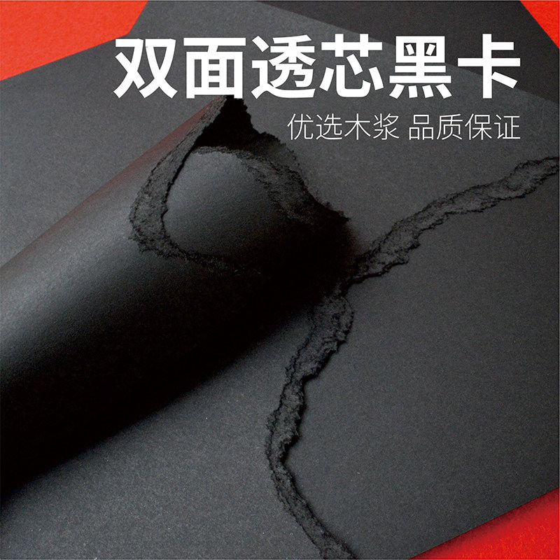 A4黑色卡纸八开8k黑卡纸手工硬卡纸diy儿童手工纸a4纸黑卡纸8k画画纸黑纸本手活页涂鸦画画大张幼儿园手工diy_虎窝淘