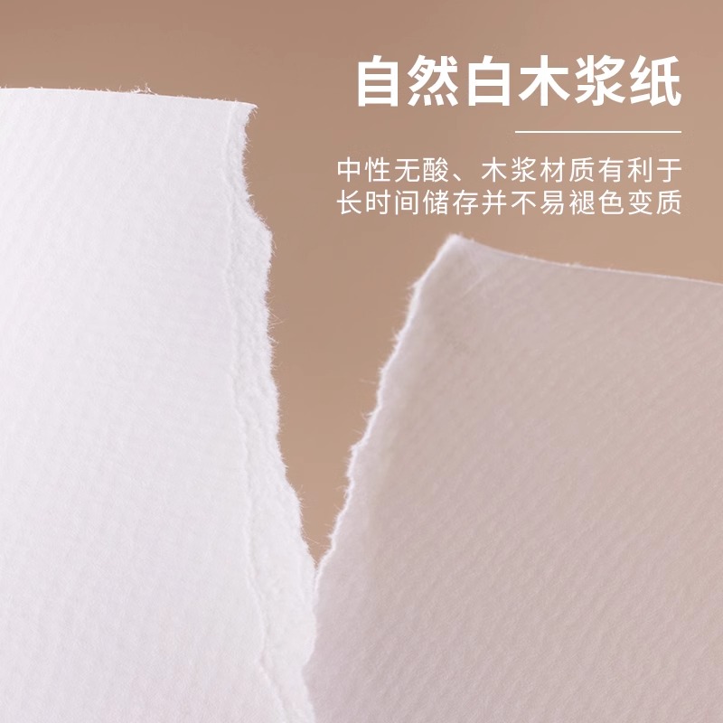 宝虹水彩纸300gA3A4A5木浆水彩纸A0A1专业水彩画纸180g230g300g350g加厚细粗纹全开2开美术生专用水彩纸 - 图1