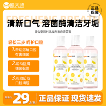 Dogs mouthwash kittens Oral cleaning teeth stones cleaning teeth Water can be eaten less mouth-smells Pet Mouthwash