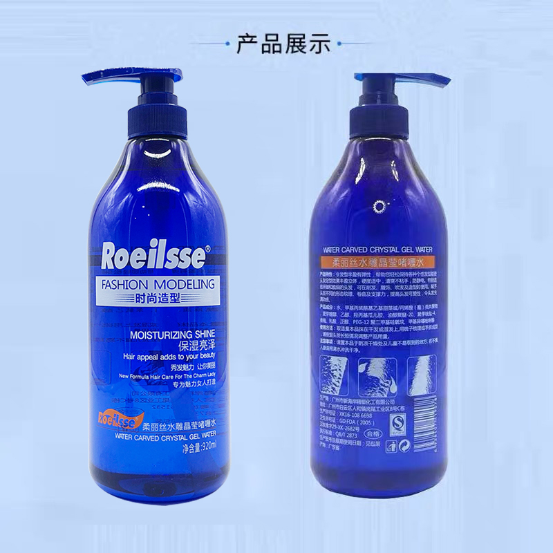 正品包邮冠捷柔丽丝水雕素晶莹啫喱水啫喱膏造型卷发 920ML - 图2