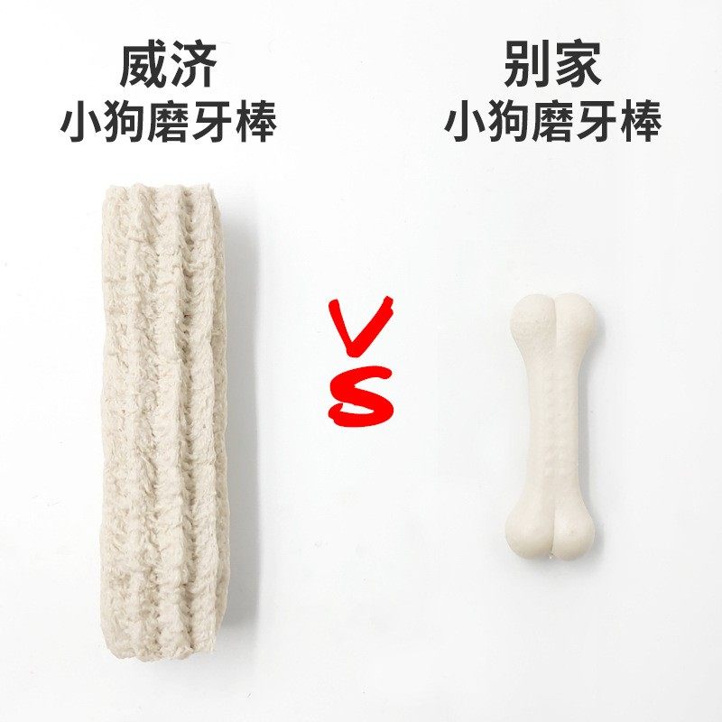 狗狗食幼犬牙棒耐咬小基型犬博柯洁物磨齿洁肉零美齿骨牛宠味,淘宝优惠券,粉丝福利购,淘宝优惠卷