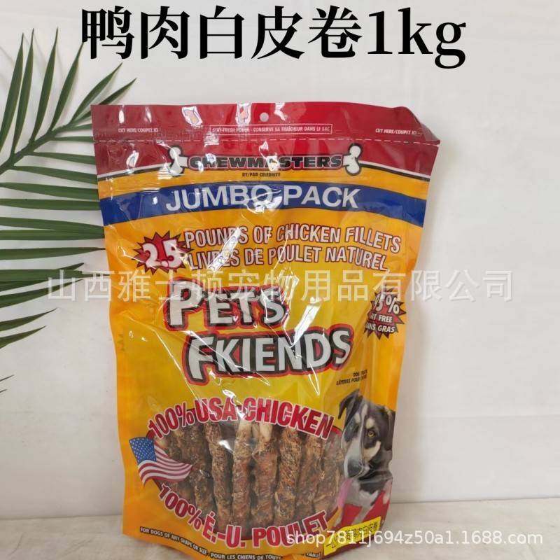 食宠物干烘品肉宠牛肉外卷狗狗袋零食物训练贸狗零食鸡 大包1公斤,淘宝优惠券,粉丝福利购,淘宝优惠卷