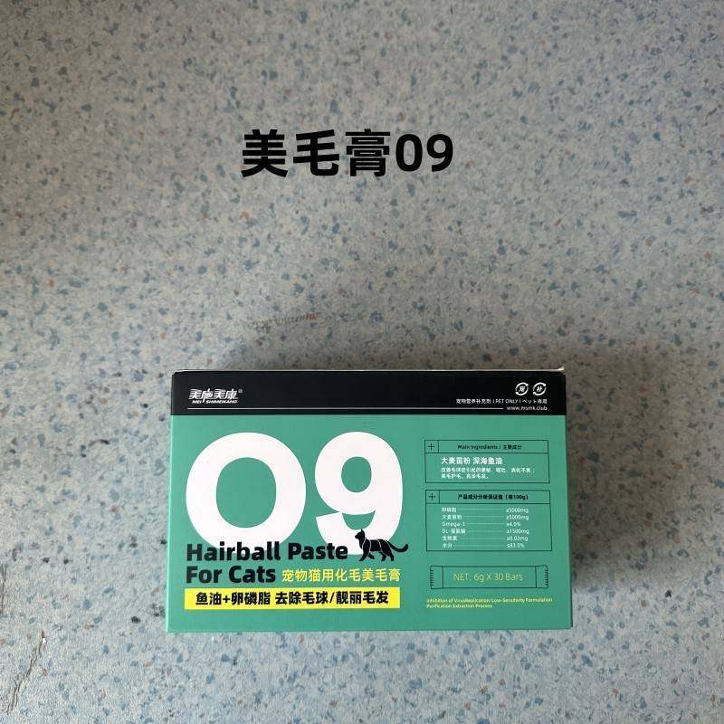 美养施美益奶犬膏猫保健品羊粉深海鱼康油养膏化毛犬营营膏生菌,淘宝优惠券,粉丝福利购,淘宝优惠卷