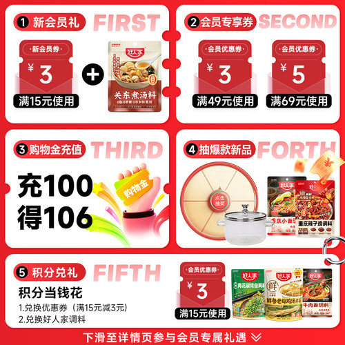 好人家特麻辣手工牛油火锅料底料500g减盐四川重庆麻辣烫冒菜料 - 图0