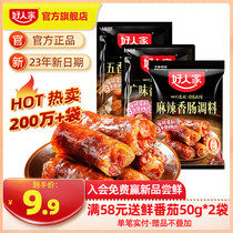 Good people sausage seasonings Sausage Sausages Sausage Cured stock Sichuan Spicy Wide Flavor Sichuan Spiced Sausage seasoning
