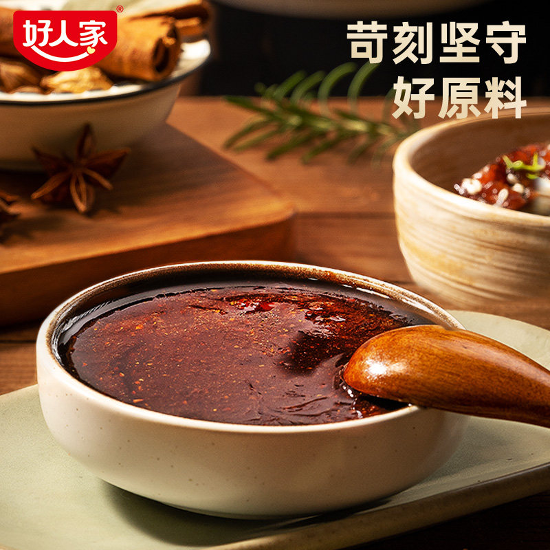 【焕新周预售】好人家老卤汁120g卤料包卤牛肉家庭卤小包装卤水汁