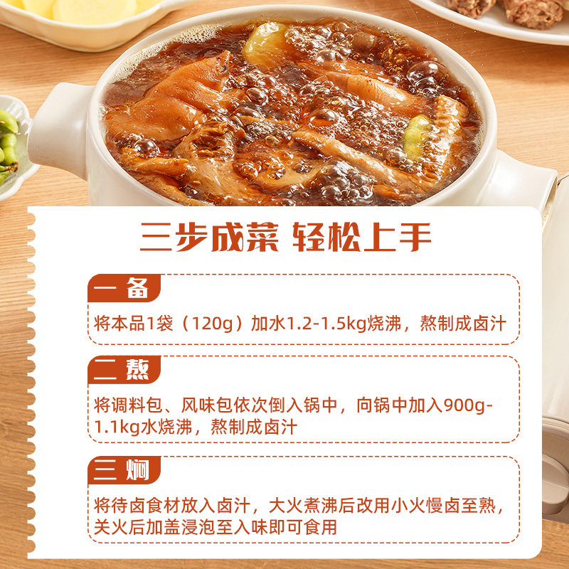 好人家五香卤汁卤料包家庭卤辣卤潮汕酱牛肉酱大骨卤虾卤牛肉料包,淘宝优惠券,粉丝福利购,淘宝优惠卷