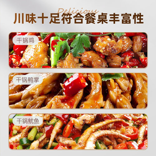 【会员用券】麻辣香锅调料干锅酱酱香香锅底料家用五香老卤汁调料 - 图1