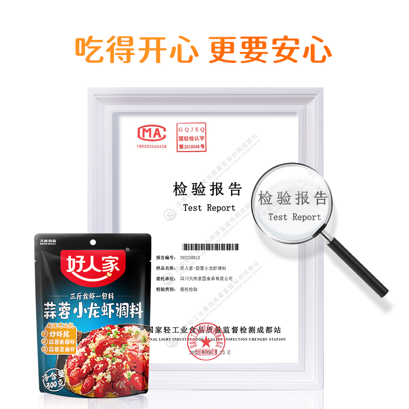 好人家蒜蓉小龙虾调味料300g海鲜酱料蒜香龙虾调味料龙虾酱料炒料 - 图3