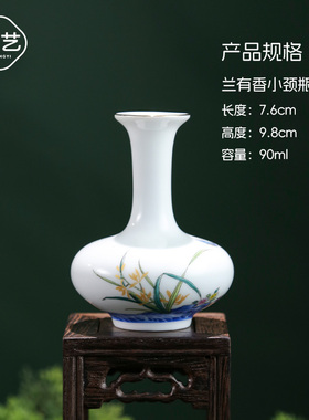 兰有香中式花瓶客厅桌面装饰品