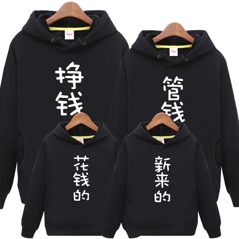 亲子装一家三口2020春秋装新款卫衣 萌序亲子装/亲子时装