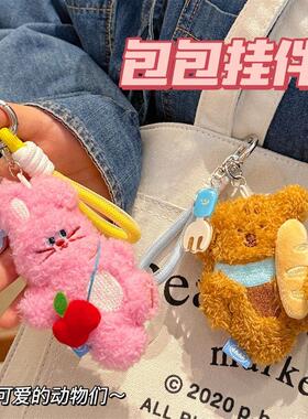 腾亿原创可爱萌宠公仔挂件少女背包钥匙扣百搭挂饰闺蜜情侣小礼物