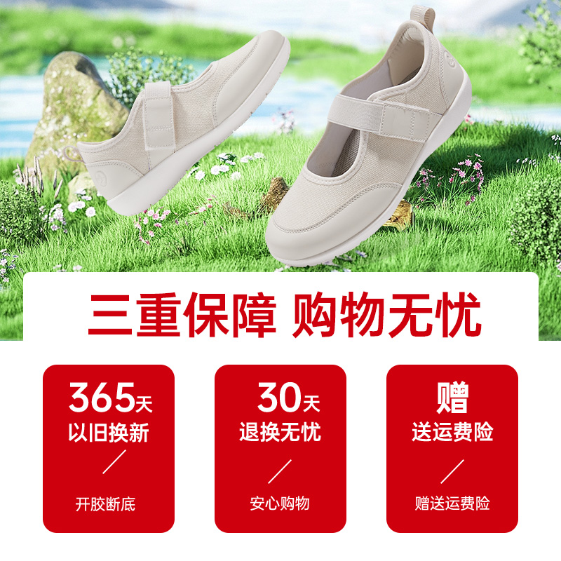 舒悦老人鞋女舒适不累脚中老年妈妈鞋舒适防滑软底休闲艾草鞋轻便 - 图2