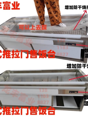 快餐保温台早餐学校食堂商用车不锈钢浏阳小碗菜加热菜拉门售饭台