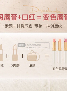 凡士林温感变色润唇膏口红二合一