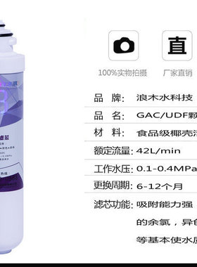 浪木滤芯净水器滤芯纯水机滤芯RO-50KV滤芯净水机滤芯食品级