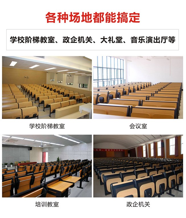 阶梯教室排椅学校课桌椅礼堂椅会议室报告厅联排座椅固定自动翻板 - 图2