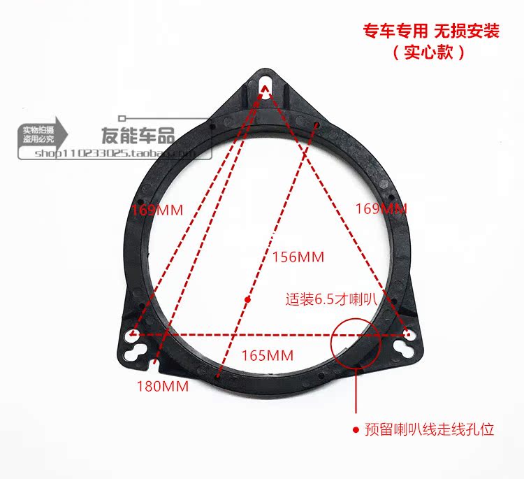 汽车音响改装6.5寸喇叭塑料垫圈丰田日产比亚迪专用无损安装-图0