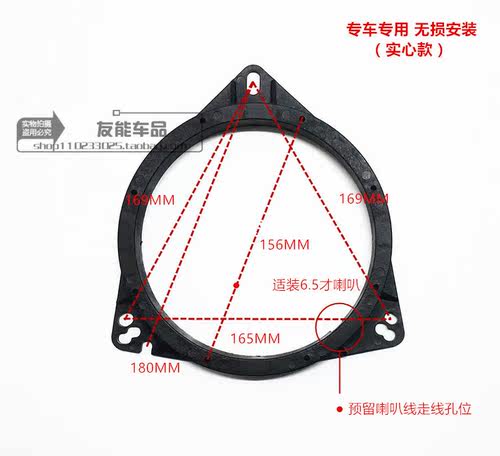 汽车音响改装6.5寸喇叭塑料垫圈 丰田 日产 比亚迪专用 无损安装 - 图0