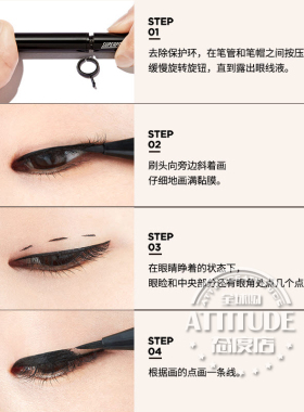 旋转眼线液笔持久韩国Clio