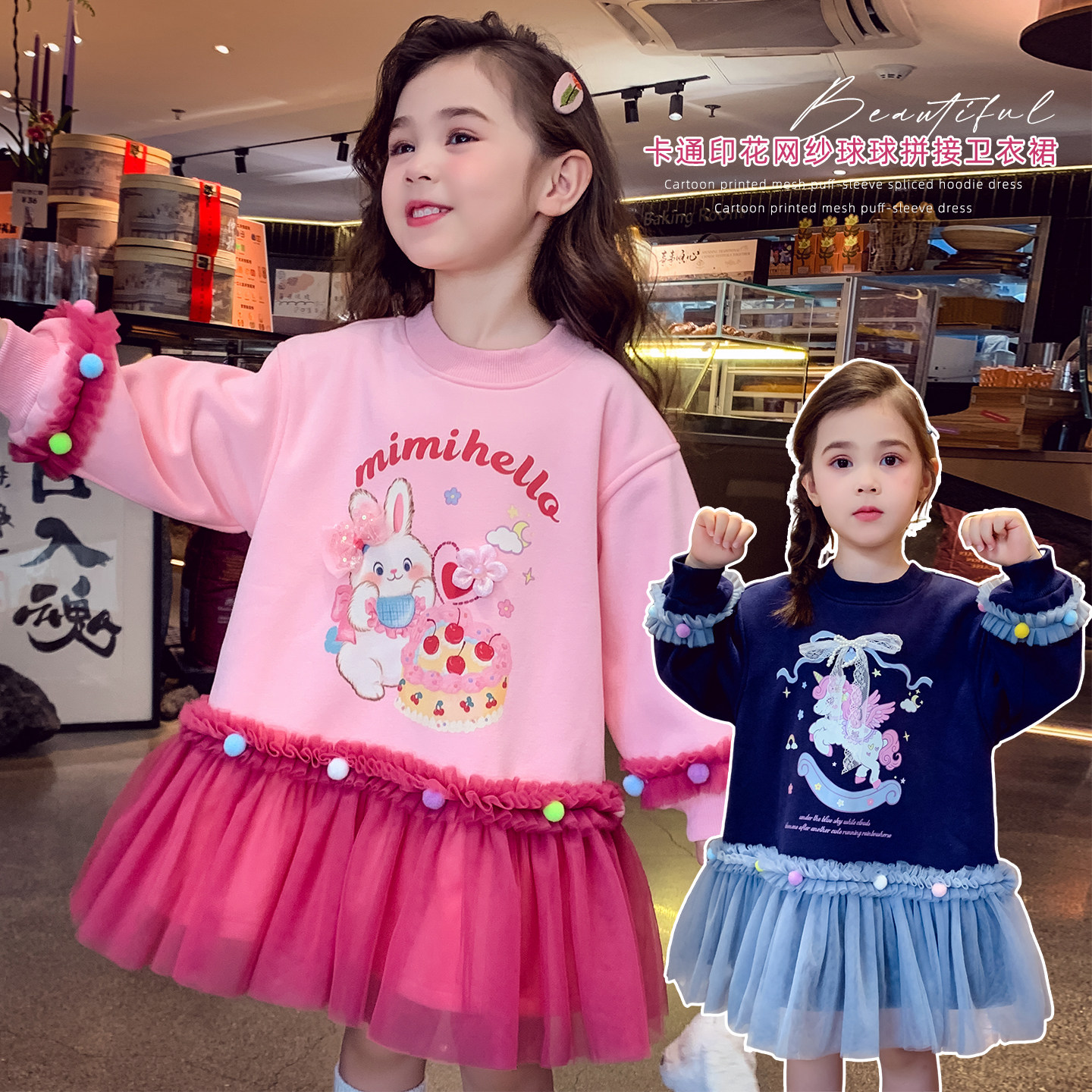米米哈罗女童加绒卫衣裙冬2025新款儿童拼接网纱连衣裙女孩公主裙,淘宝优惠券,粉丝福利购,淘宝优惠卷