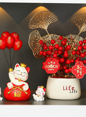 幸运气球招财猫新年装饰摆件家居乔迁之喜礼物客厅电视柜桌面摆件
