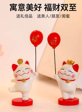 平安喜乐气球招财猫乔迁新居装饰摆件家居装饰品开业礼品玄关摆件
