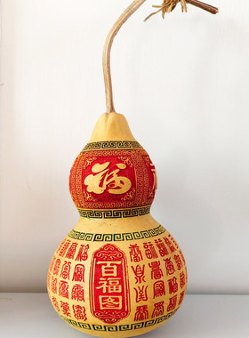 中号雕刻葫芦挂件摆件吉祥可收藏