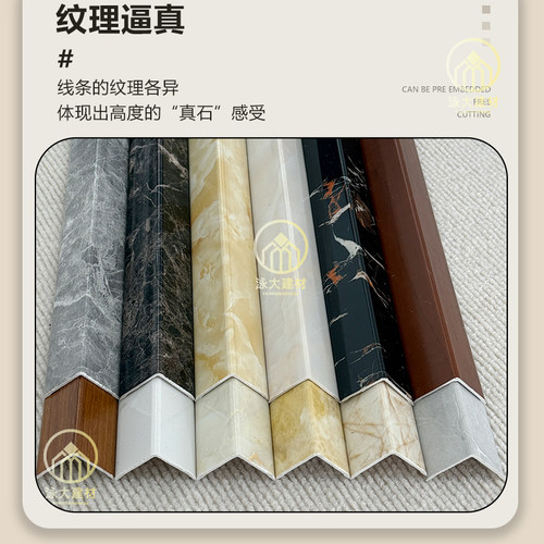 石塑护角条门框窗框包边瓷砖墙包边条收口条90度直角阳角条2.7米 - 图0