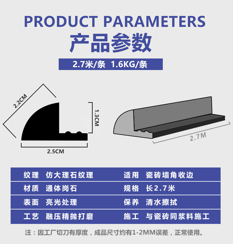 通体石材收边线 人造大理石岗石收边条直角90度墙角线瓷砖阳角线 - 图1