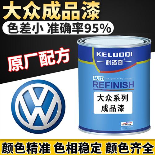 汽车油漆成品漆大众白漆银色漆黑漆黑珍珠全车防锈翻新防腐改色-图0