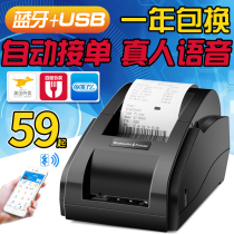 Fully automatic pick up Bluetooth takeaway printer live-action voice thermal note 58mm mobile smart portable beauty group Baidu hungry special mobile phone wireless catering wifi order deviner