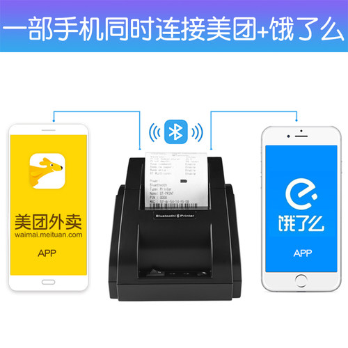全自动接单美团饿了么淘宝闪购京东蓝牙wifi外卖打印机真人语音热敏票据移动智能便携式专用手机无线云餐饮 - 图2