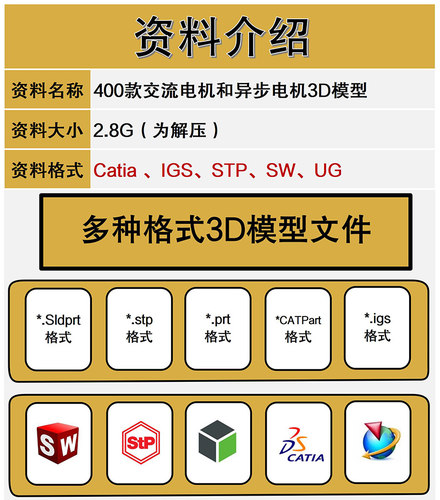 400款交流异步电机3D模型三相YS系列SW/UG标准件三维图纸 - 图0