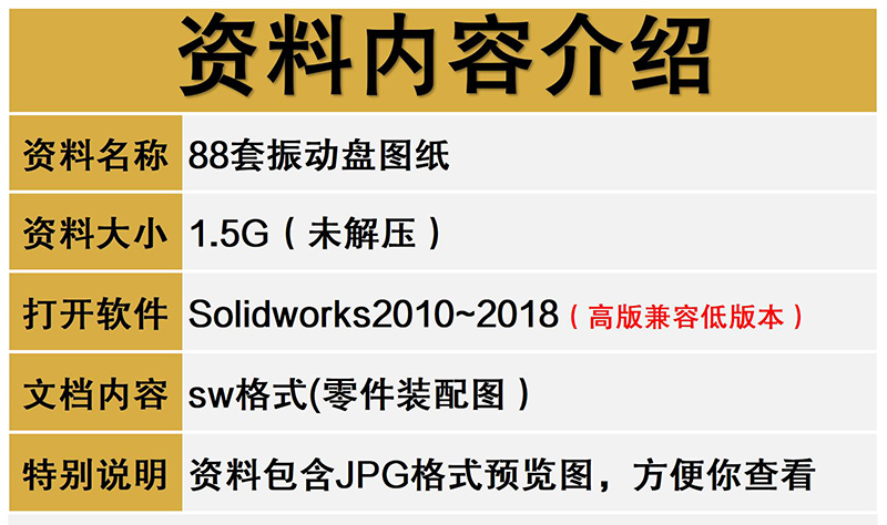 88套振动盘3D图纸分料机送料上料机O型圈震动盘直线sw三维模型 - 图0