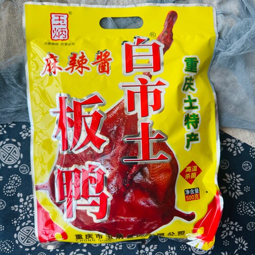 重庆特产 玉炳白市土板鸭500g 香酥五香味樟茶麻辣酱烟熏板鸭礼盒 - 图1